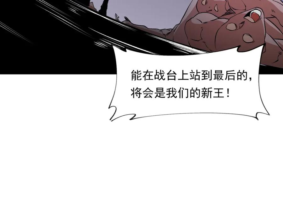 《全民转职：无职的我终结了神明！》第101话 领主大决战，谁将成为新王？ 第108页