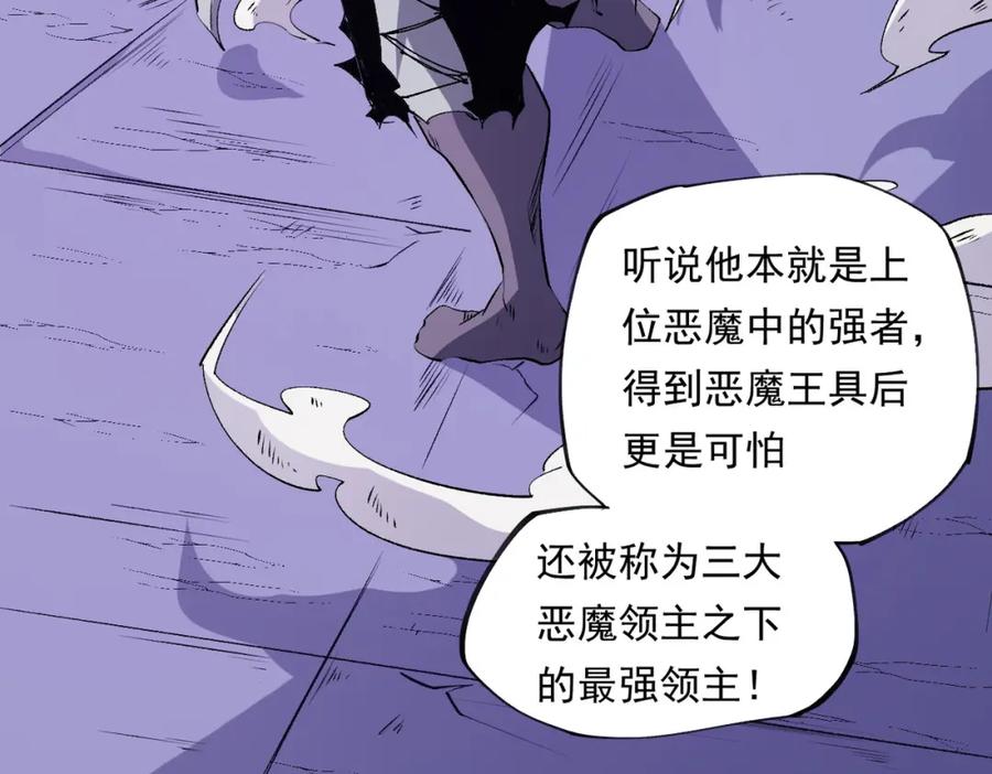 《全民转职：无职的我终结了神明！》第101话 领主大决战，谁将成为新王？ 第115页