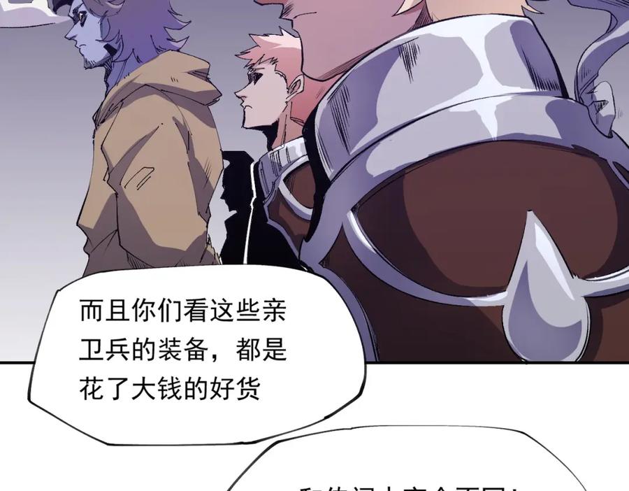 《全民转职：无职的我终结了神明！》第101话 领主大决战，谁将成为新王？ 第102页