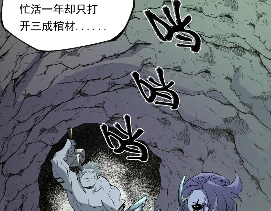 《全民转职：无职的我终结了神明！》第101话 领主大决战，谁将成为新王？ 第50页