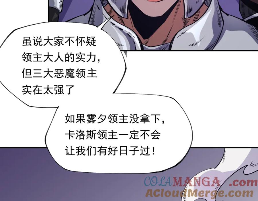 《全民转职：无职的我终结了神明！》第101话 领主大决战，谁将成为新王？ 第93页