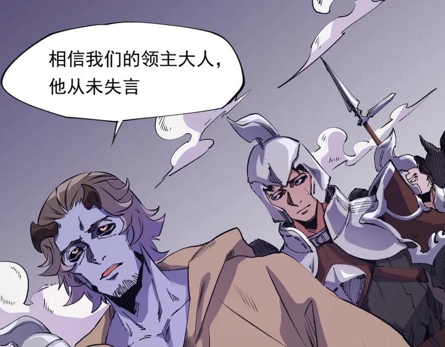 《全民转职：无职的我终结了神明！》第101话 领主大决战，谁将成为新王？ 第94页