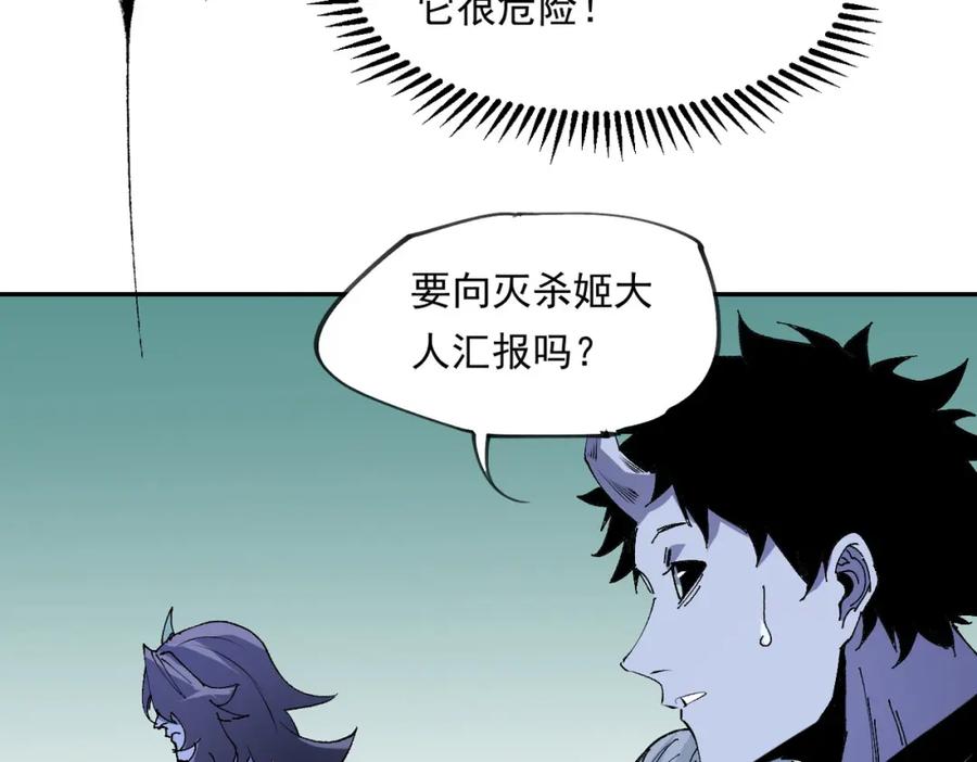 《全民转职：无职的我终结了神明！》第101话 领主大决战，谁将成为新王？ 第64页