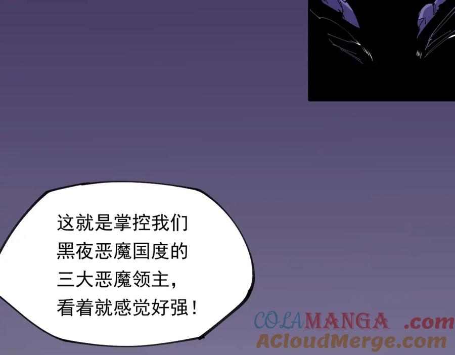 《全民转职：无职的我终结了神明！》第101话 领主大决战，谁将成为新王？ 第85页
