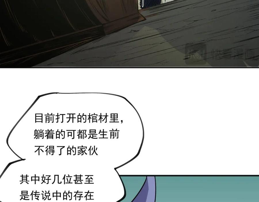 《全民转职：无职的我终结了神明！》第101话 领主大决战，谁将成为新王？ 第59页