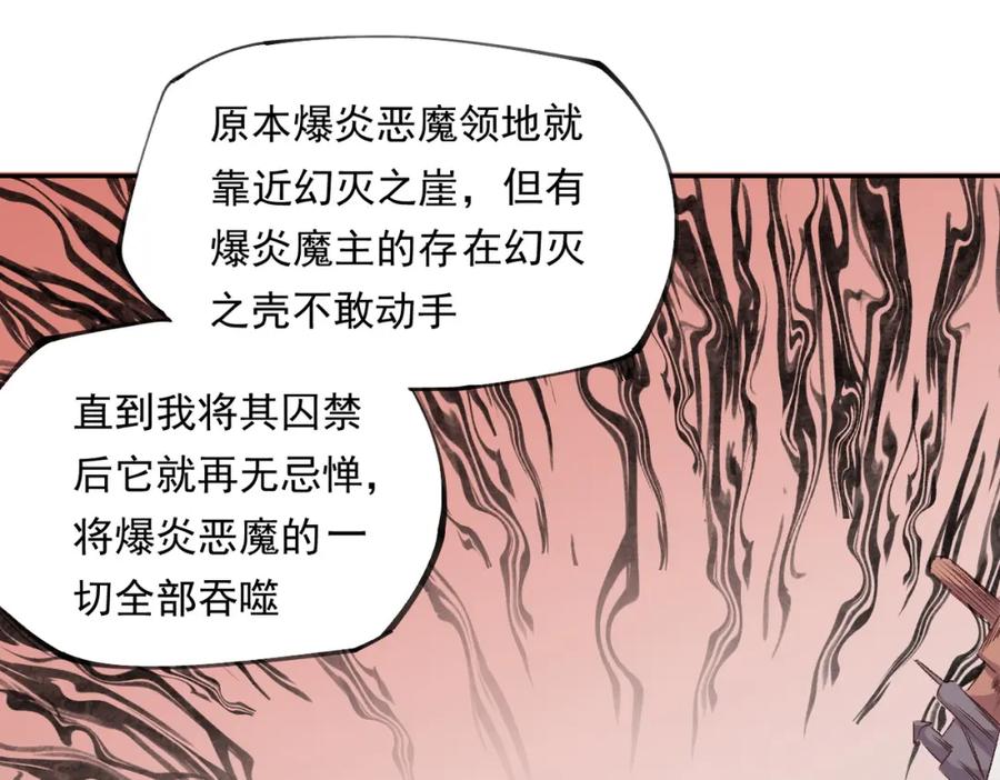 《全民转职：无职的我终结了神明！》第101话 领主大决战，谁将成为新王？ 第20页