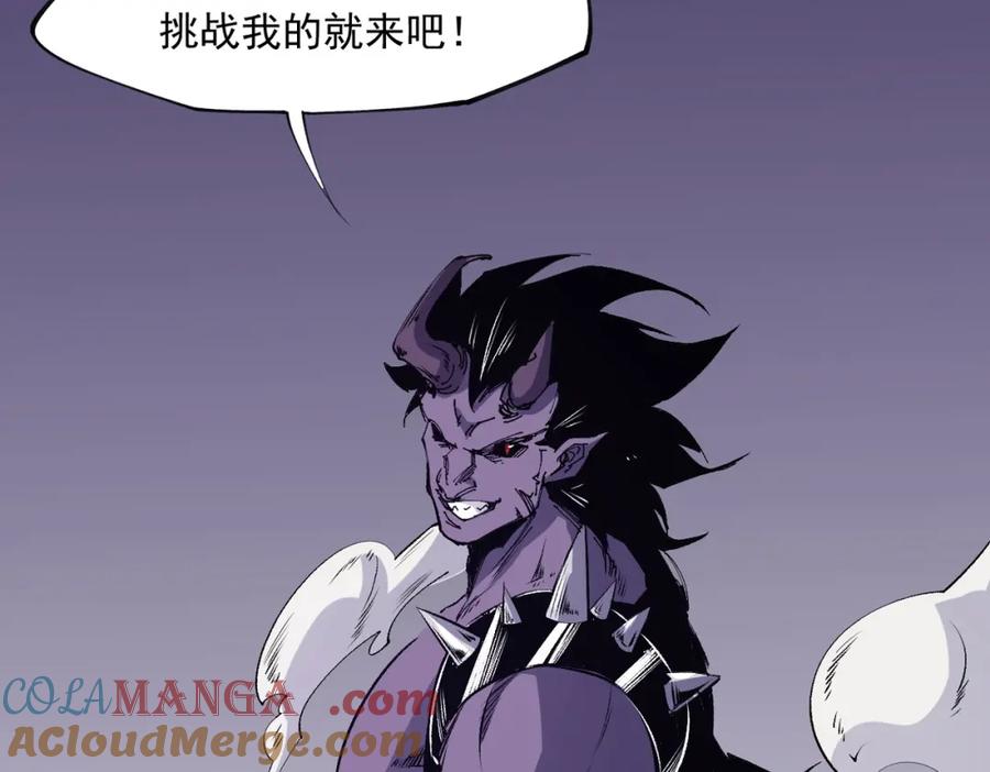 《全民转职：无职的我终结了神明！》第101话 领主大决战，谁将成为新王？ 第113页