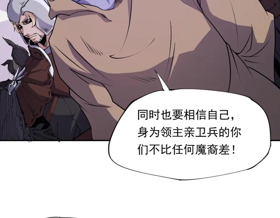 《全民转职：无职的我终结了神明！》第101话 领主大决战，谁将成为新王？ 第95页