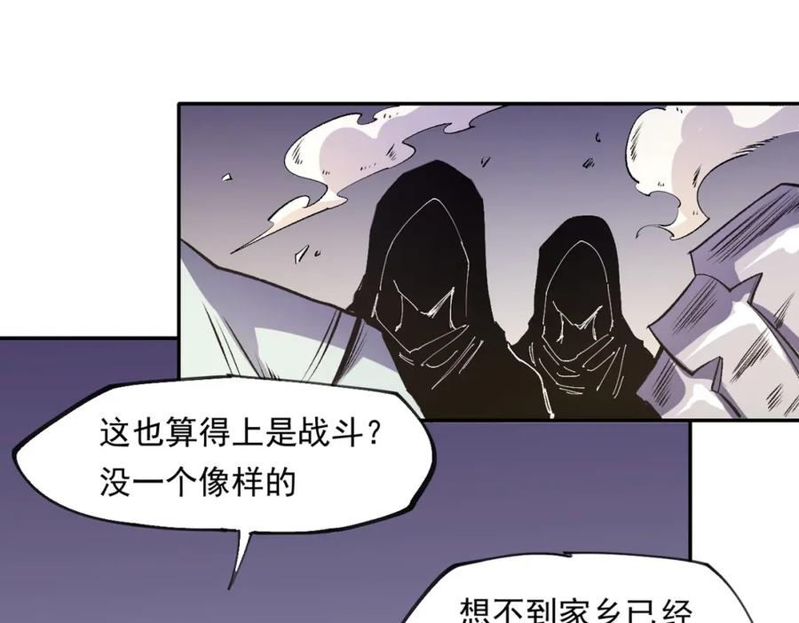 《全民转职：无职的我终结了神明！》第101话 领主大决战，谁将成为新王？ 第124页