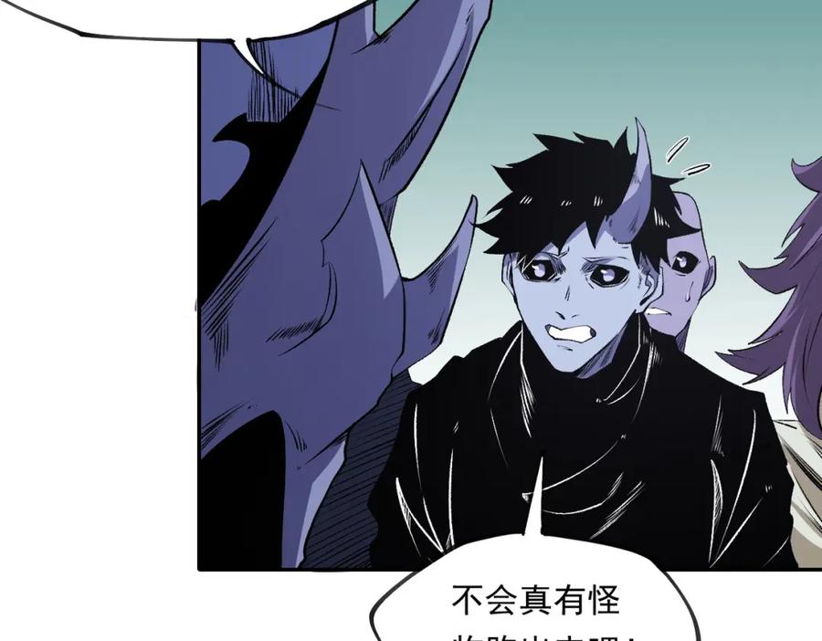 《全民转职：无职的我终结了神明！》第101话 领主大决战，谁将成为新王？ 第60页