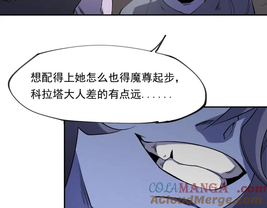《全民转职：无职的我终结了神明！》第101话 领主大决战，谁将成为新王？ 第69页