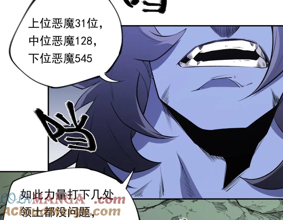 《全民转职：无职的我终结了神明！》第101话 领主大决战，谁将成为新王？ 第49页