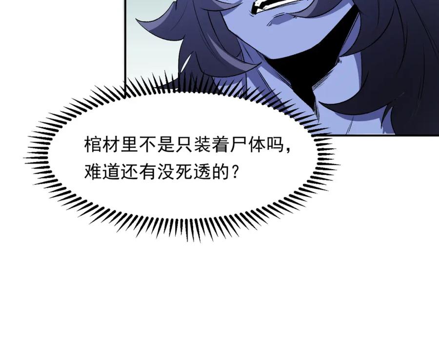 《全民转职：无职的我终结了神明！》第101话 领主大决战，谁将成为新王？ 第55页