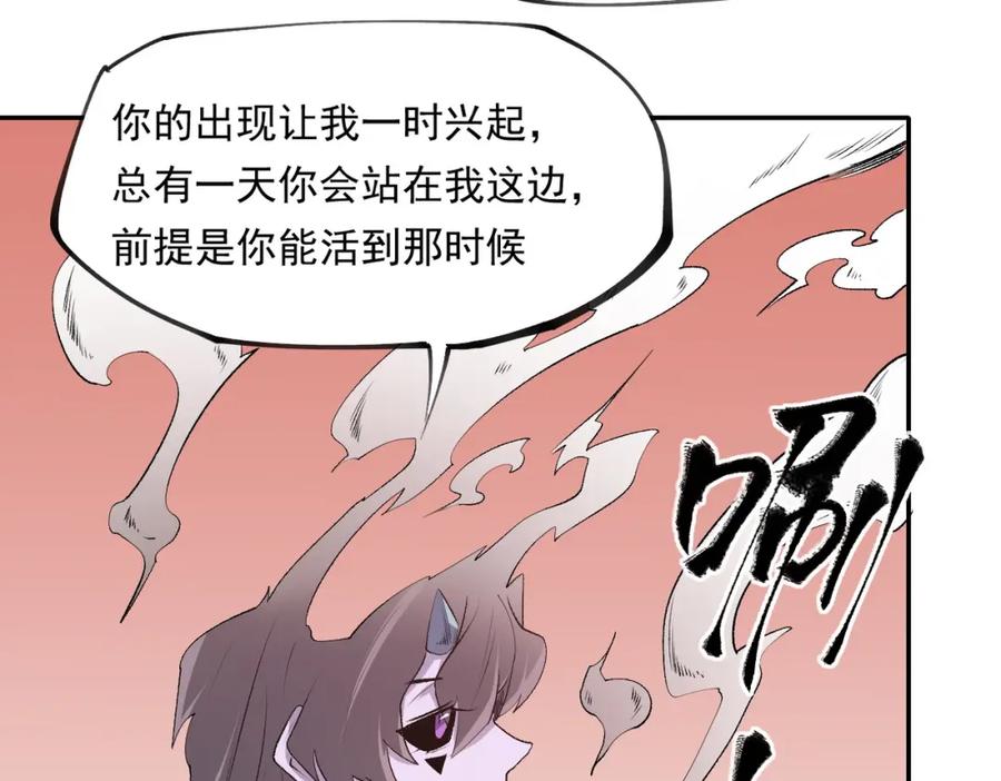 《全民转职：无职的我终结了神明！》第101话 领主大决战，谁将成为新王？ 第24页