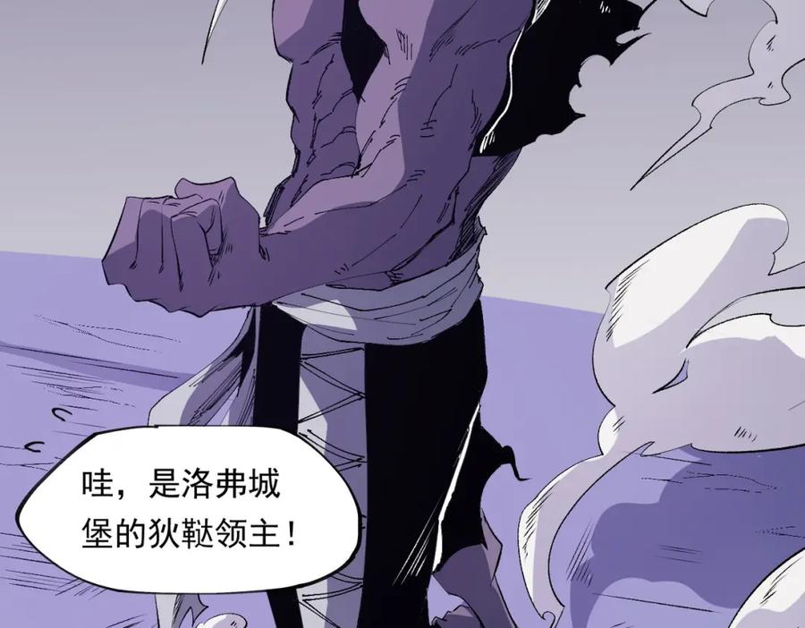 《全民转职：无职的我终结了神明！》第101话 领主大决战，谁将成为新王？ 第114页