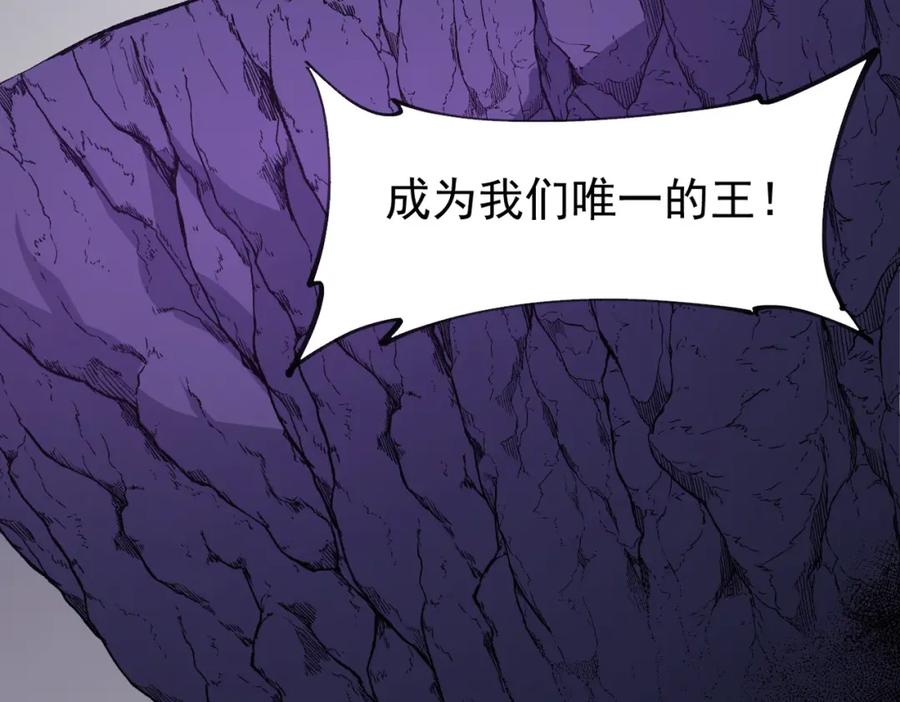 《全民转职：无职的我终结了神明！》第101话 领主大决战，谁将成为新王？ 第90页