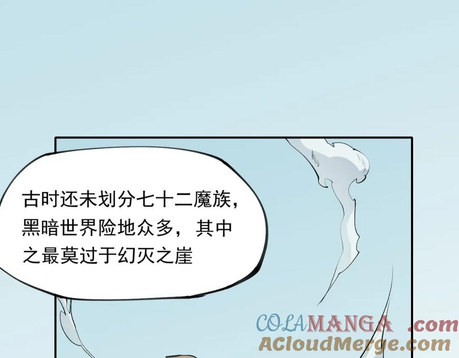 《全民转职：无职的我终结了神明！》第101话 领主大决战，谁将成为新王？ 第5页