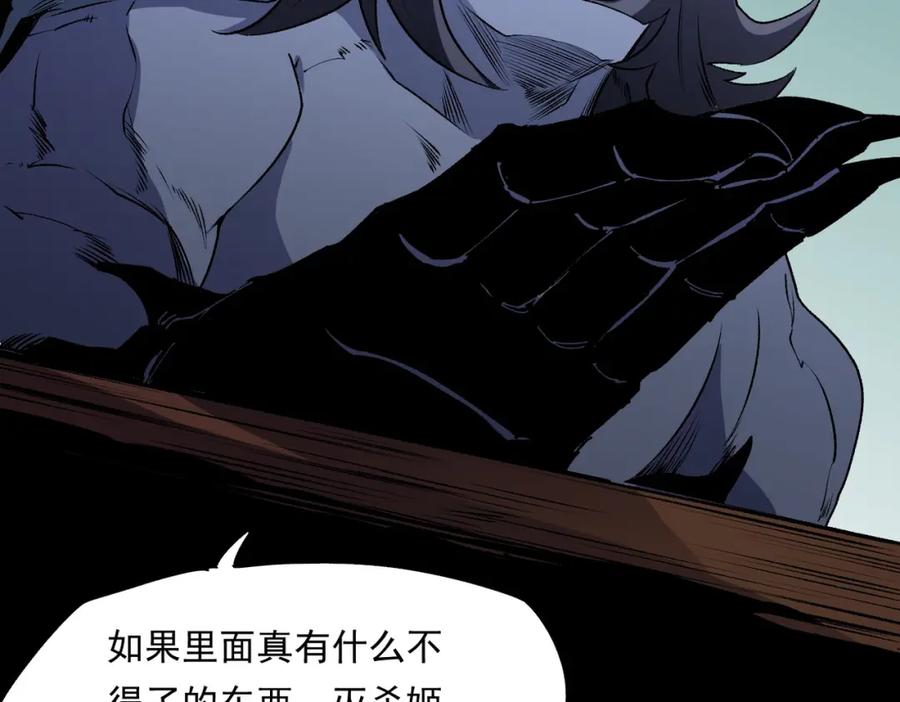 《全民转职：无职的我终结了神明！》第101话 领主大决战，谁将成为新王？ 第71页
