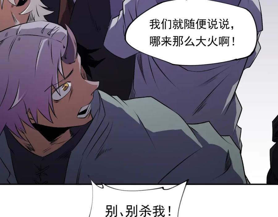 《全民转职：无职的我终结了神明！》第101话 领主大决战，谁将成为新王？ 第99页