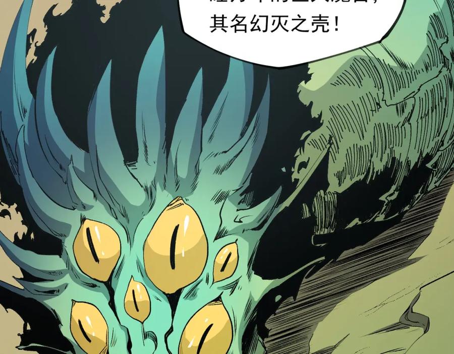 《全民转职：无职的我终结了神明！》第101话 领主大决战，谁将成为新王？ 第8页