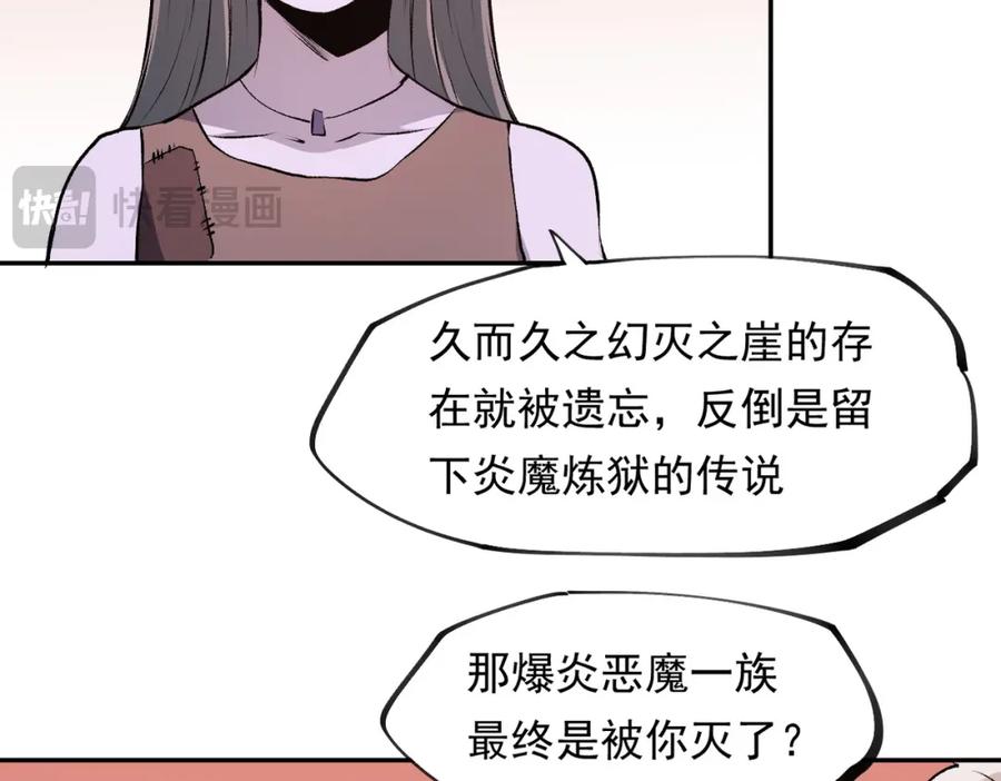《全民转职：无职的我终结了神明！》第101话 领主大决战，谁将成为新王？ 第16页