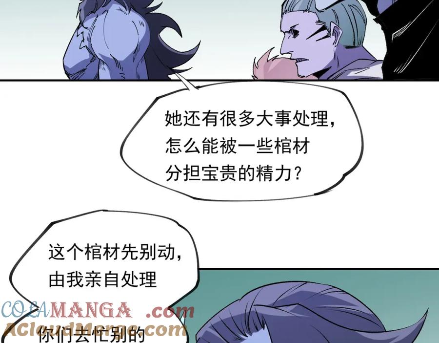 《全民转职：无职的我终结了神明！》第101话 领主大决战，谁将成为新王？ 第65页