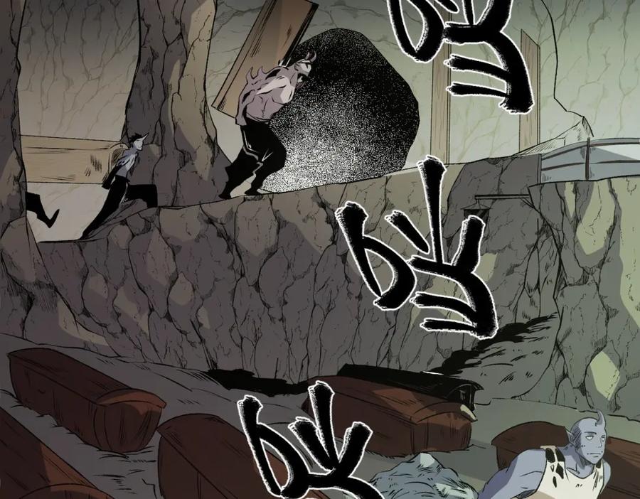 《全民转职：无职的我终结了神明！》第101话 领主大决战，谁将成为新王？ 第47页