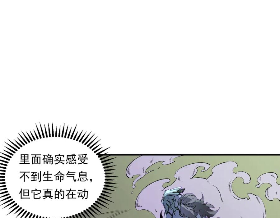 《全民转职：无职的我终结了神明！》第101话 领主大决战，谁将成为新王？ 第62页