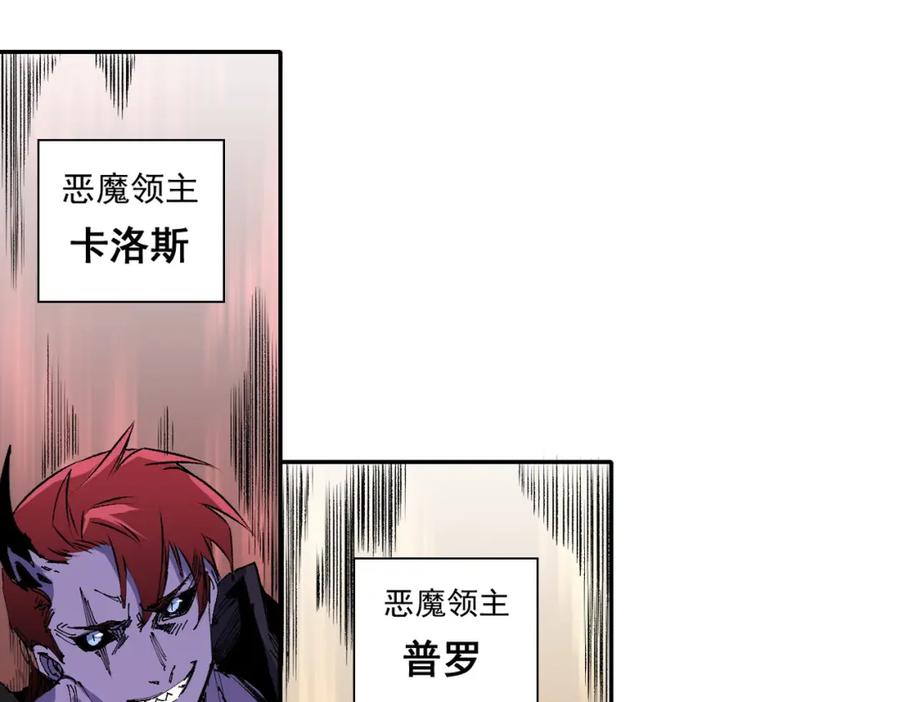 《全民转职：无职的我终结了神明！》第101话 领主大决战，谁将成为新王？ 第82页