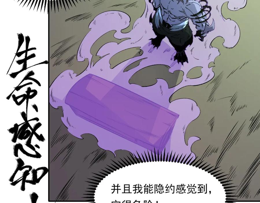 《全民转职：无职的我终结了神明！》第101话 领主大决战，谁将成为新王？ 第63页