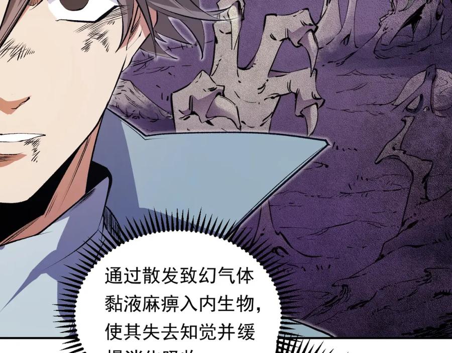 《全民转职：无职的我终结了神明！》第101话 领主大决战，谁将成为新王？ 第11页