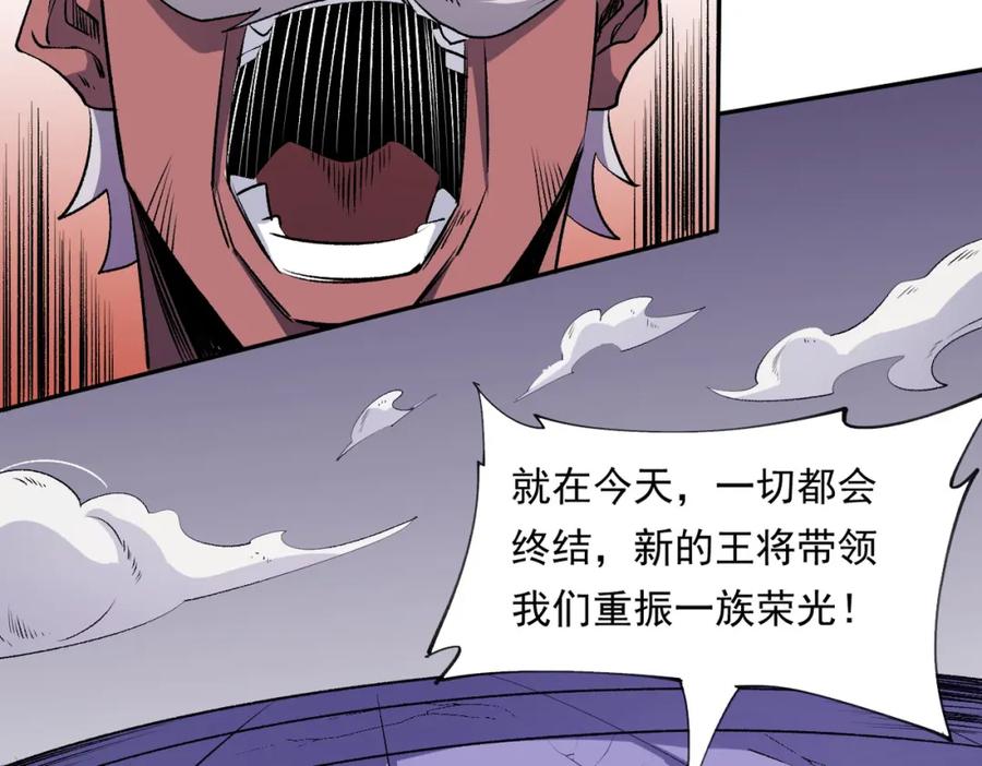 《全民转职：无职的我终结了神明！》第101话 领主大决战，谁将成为新王？ 第104页