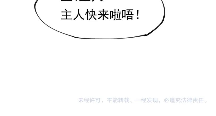 《全民转职：无职的我终结了神明！》第101话 领主大决战，谁将成为新王？ 第130页