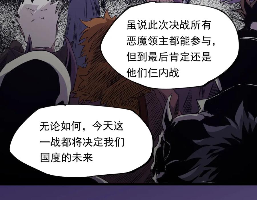 《全民转职：无职的我终结了神明！》第101话 领主大决战，谁将成为新王？ 第87页