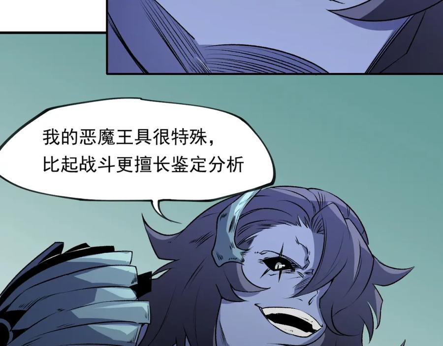《全民转职：无职的我终结了神明！》第101话 领主大决战，谁将成为新王？ 第70页