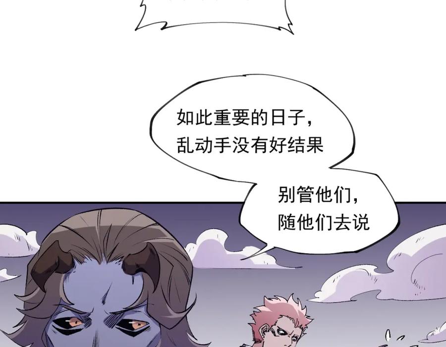 《全民转职：无职的我终结了神明！》第101话 领主大决战，谁将成为新王？ 第100页