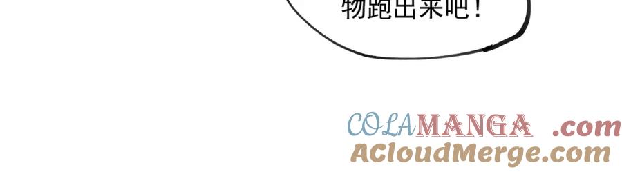 《全民转职：无职的我终结了神明！》第101话 领主大决战，谁将成为新王？ 第61页