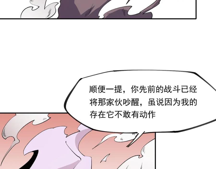 《全民转职：无职的我终结了神明！》第101话 领主大决战，谁将成为新王？ 第26页
