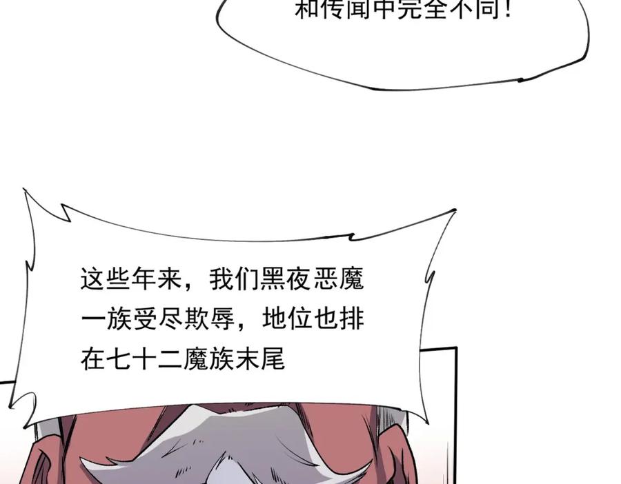 《全民转职：无职的我终结了神明！》第101话 领主大决战，谁将成为新王？ 第103页