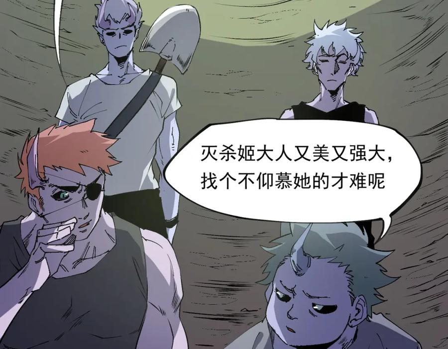 《全民转职：无职的我终结了神明！》第101话 领主大决战，谁将成为新王？ 第68页