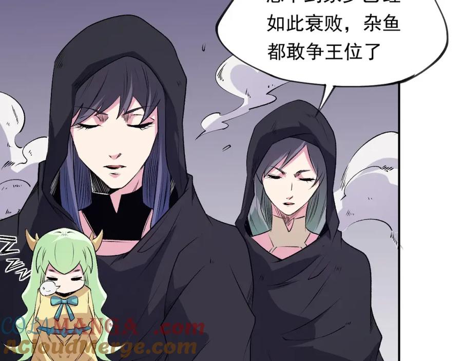 《全民转职：无职的我终结了神明！》第101话 领主大决战，谁将成为新王？ 第125页