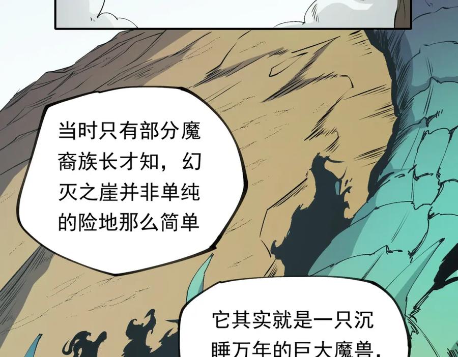 《全民转职：无职的我终结了神明！》第101话 领主大决战，谁将成为新王？ 第7页