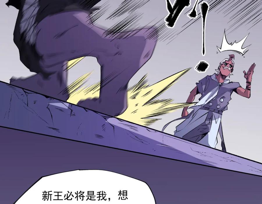 《全民转职：无职的我终结了神明！》第101话 领主大决战，谁将成为新王？ 第112页