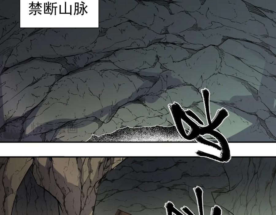 《全民转职：无职的我终结了神明！》第101话 领主大决战，谁将成为新王？ 第46页