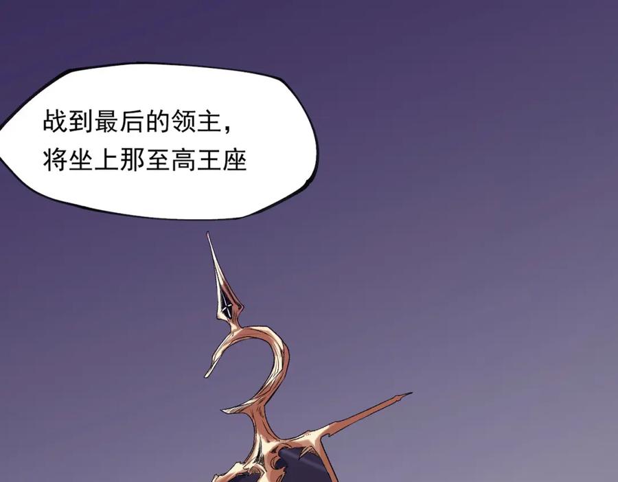 《全民转职：无职的我终结了神明！》第101话 领主大决战，谁将成为新王？ 第88页