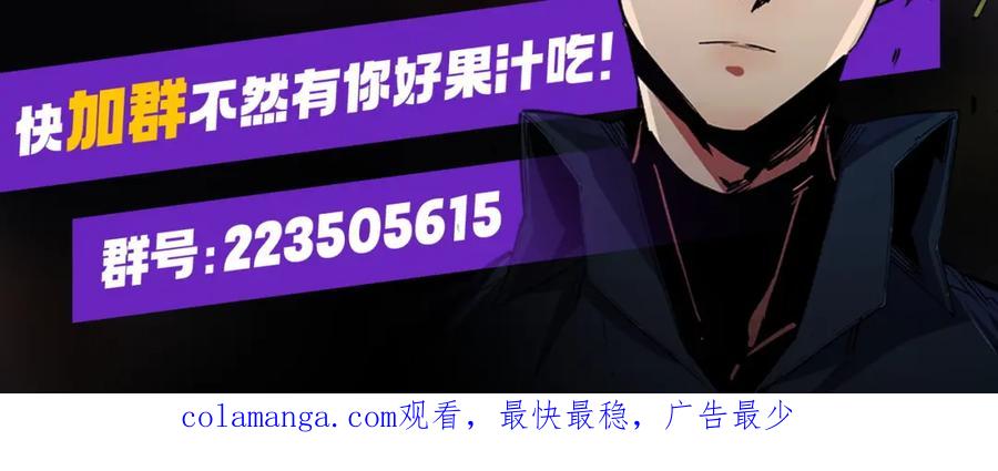 《全民转职：无职的我终结了神明！》第101话 领主大决战，谁将成为新王？ 第135页