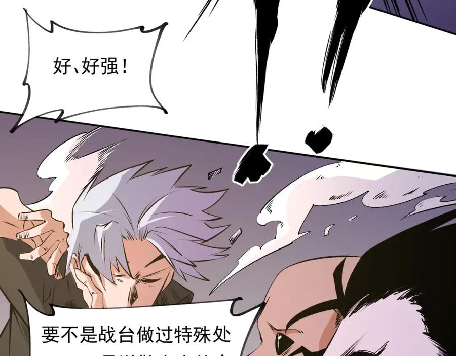 《全民转职：无职的我终结了神明！》第101话 领主大决战，谁将成为新王？ 第122页