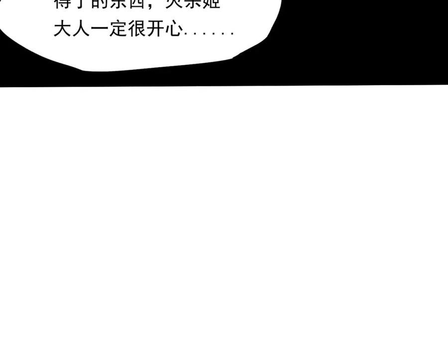 《全民转职：无职的我终结了神明！》第101话 领主大决战，谁将成为新王？ 第72页