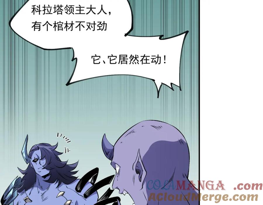 《全民转职：无职的我终结了神明！》第101话 领主大决战，谁将成为新王？ 第53页