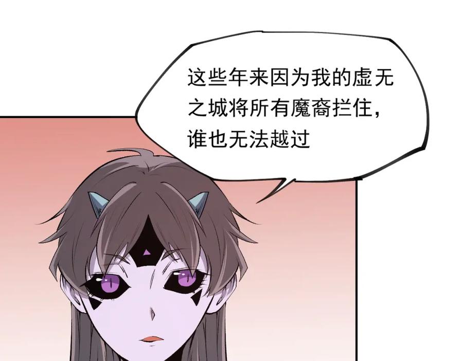 《全民转职：无职的我终结了神明！》第101话 领主大决战，谁将成为新王？ 第15页